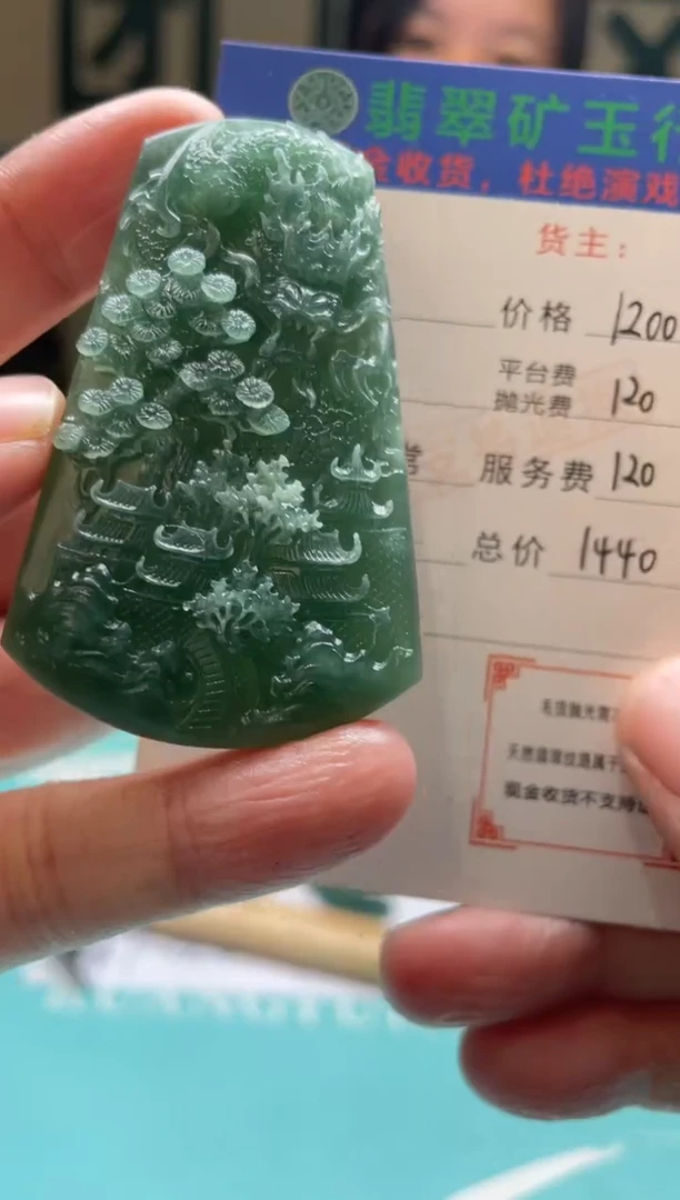 未镶嵌定制翡翠明****）毛货-不退不换