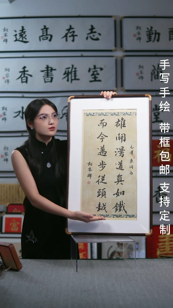 书法雄关漫道真如铁-尺寸47-80