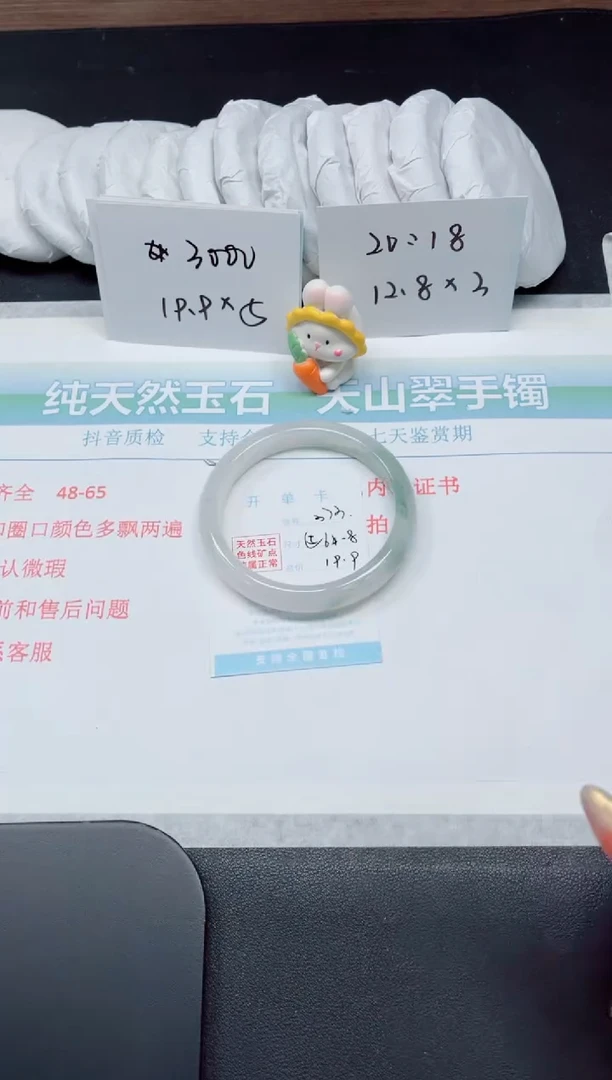 【闪购商品】石英质玉手镯未镶嵌373-64.8