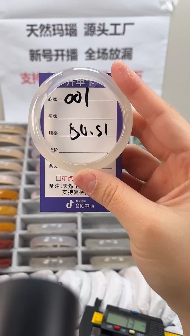 手镯玛瑙/玉髓未镶嵌微*脸50圈口01