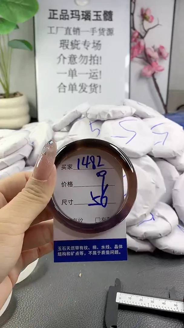 玛瑙/玉髓手镯未镶嵌1482