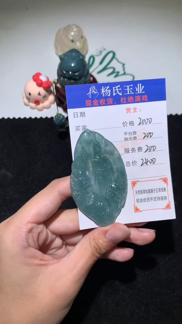 未镶嵌定制翡翠-毛货-不退不换-
