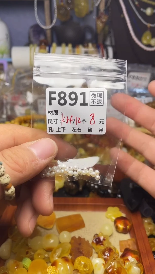 【闪购商品】琥珀珠宝奇石未镶嵌F891