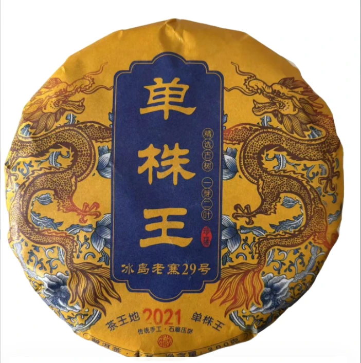 冰岛老寨29号2021年茶王地单株王200克饼茶
