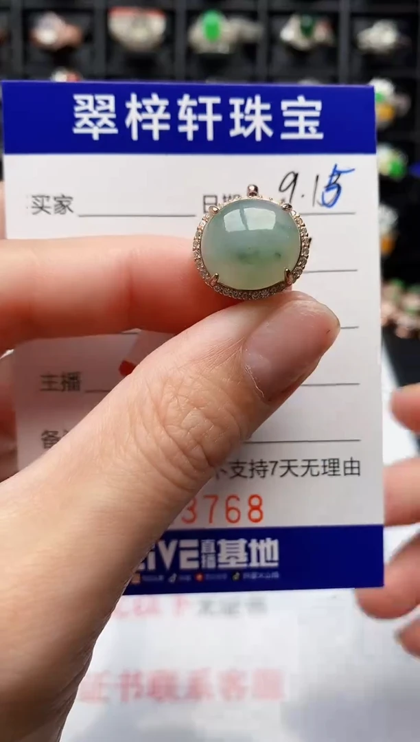 银S925镶嵌戒指翡翠3768