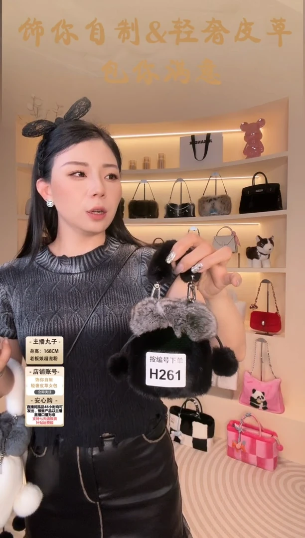 水貂毛【闪购商品】女包H261