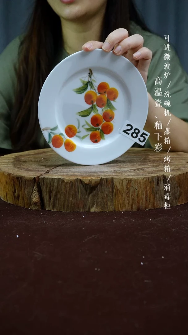 其他高温瓷（迷你草帽碟）285