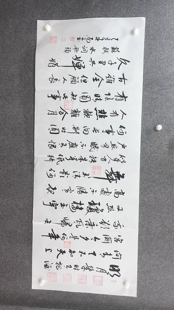 书法刘尚文180*70水调歌头