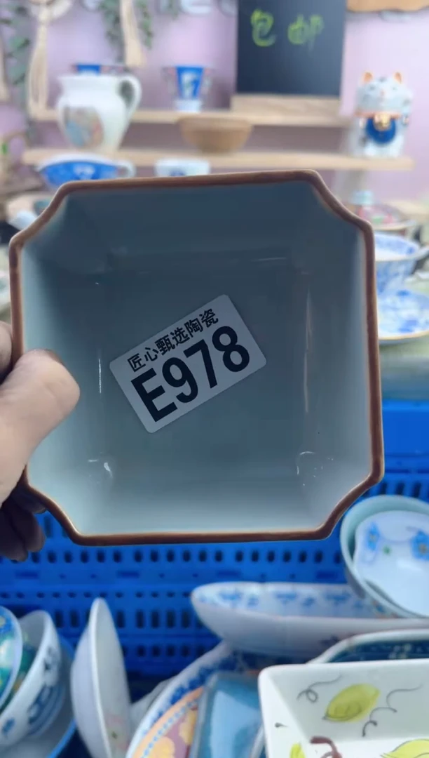瓷片余*剑         E978