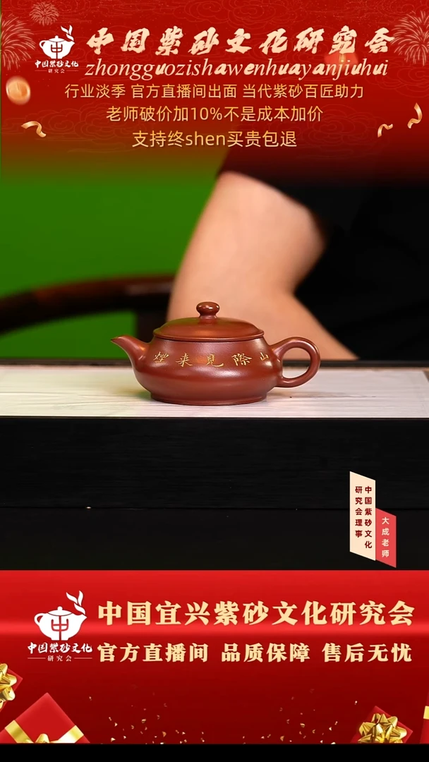 茶壶紫砂206号倪 红皮龙 150cc左右