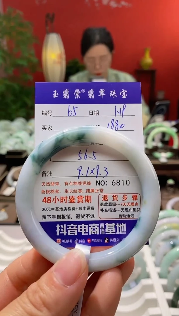 【闪购商品】翡翠手镯未镶嵌翡翠