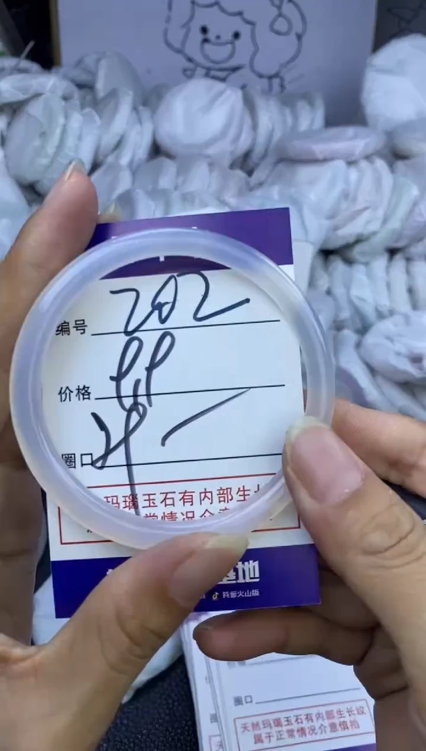 手镯玛瑙/玉髓未镶嵌202