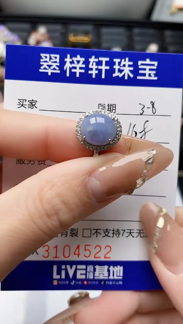 【闪购商品】翡翠戒指银S925镶嵌/4522