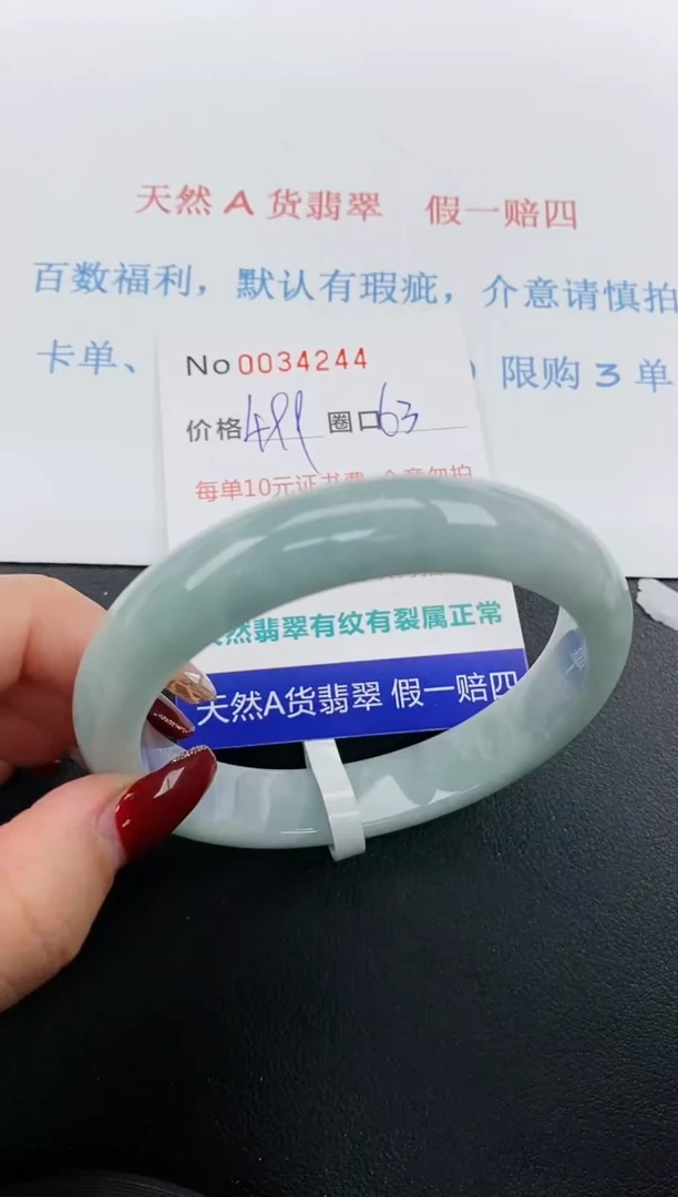 【闪购商品】翡翠手镯未镶嵌天然A货翡翠未镶嵌0034244