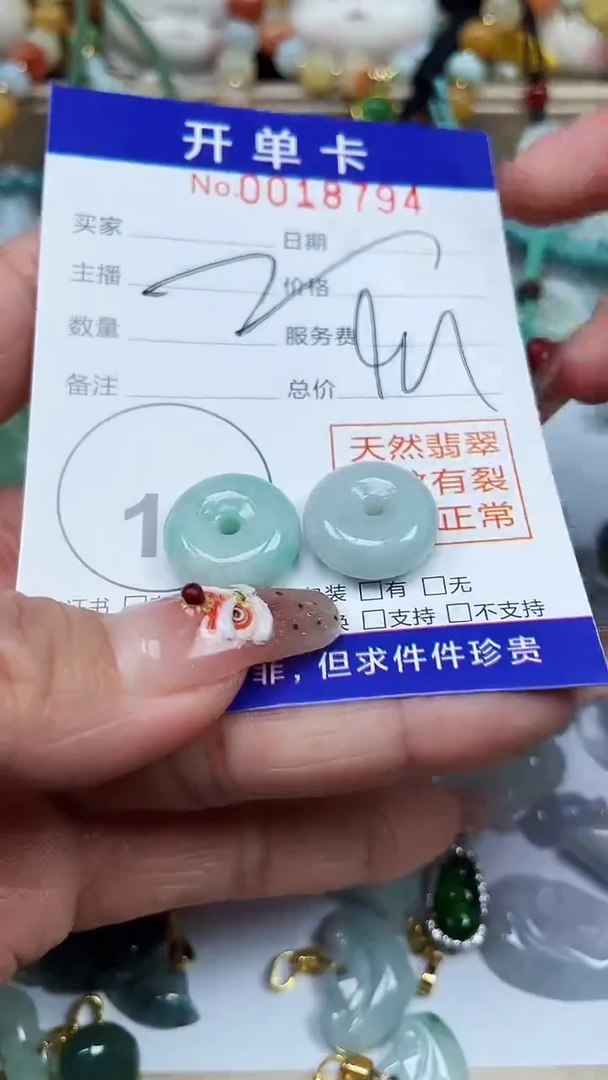 【闪购商品】翡翠颈饰未镶嵌闪购000112多样性