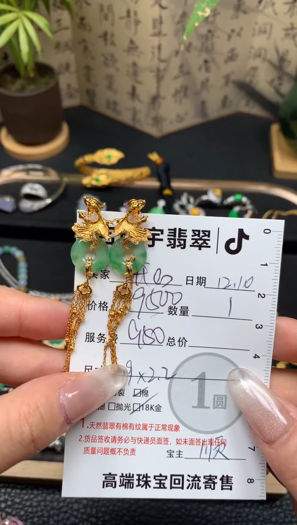 颈饰18K金镶嵌翡翠开**心翡翠耳饰
