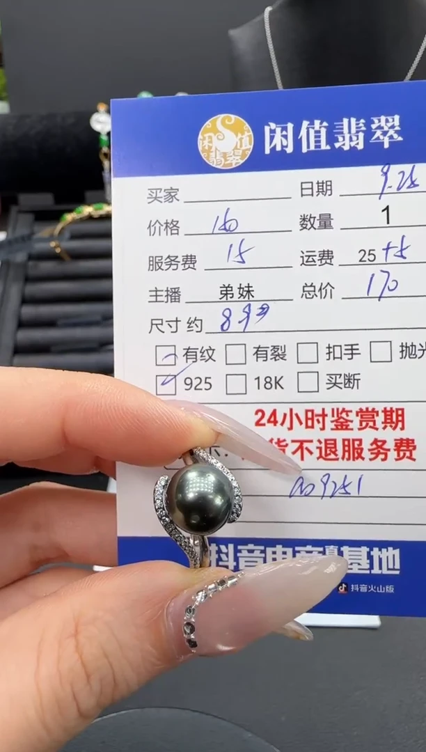 银S925镶嵌戒指海水珍珠翡翠戒指