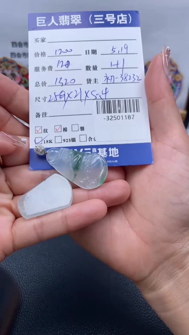 翡翠裸石18K金镶嵌多人-32501187