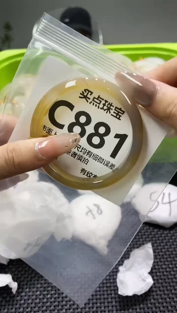 玛瑙/玉髓手镯未镶嵌C881