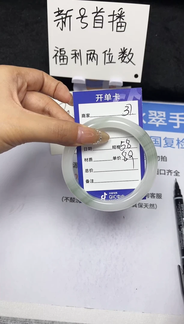 【闪购商品】石英质玉手镯未镶嵌37