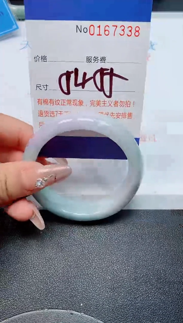 未镶嵌手镯翡翠天然缅甸翡翠167338