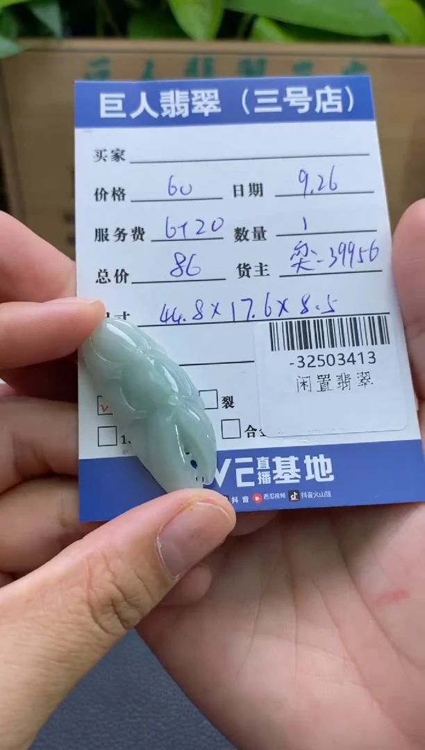 颈饰未镶嵌翡翠多人-32503413