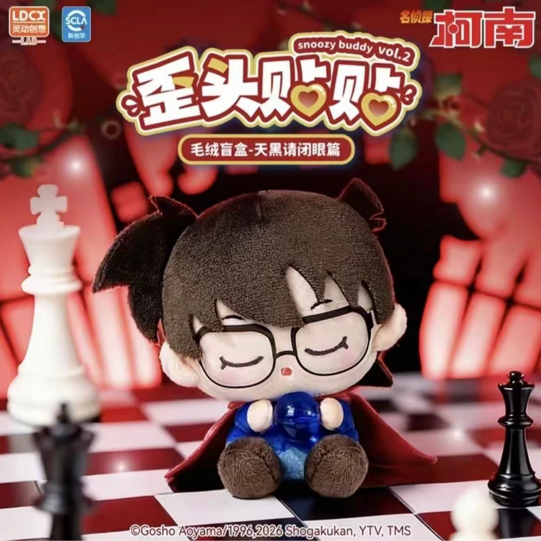 LDCX/灵动创想【谷子爱1】名侦探柯南歪头贴贴睡觉毛绒公仔盲盒