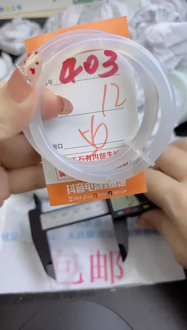 手镯玛瑙/玉髓未镶嵌403