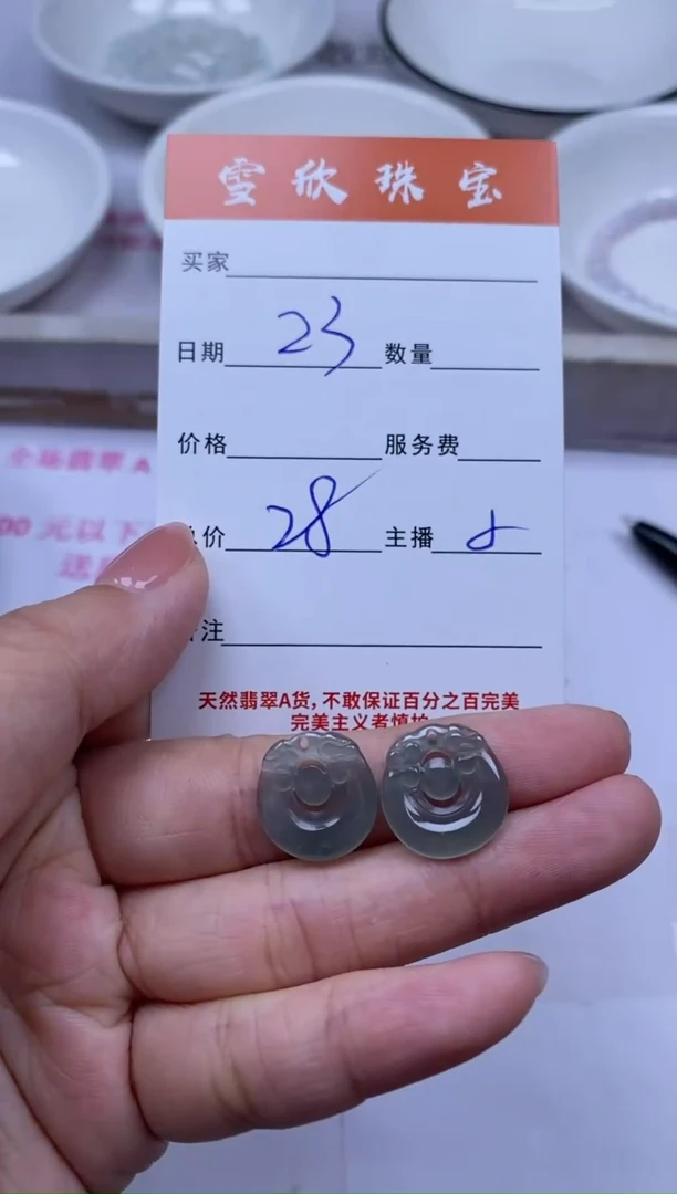 颈饰未镶嵌翡翠雪欣散珠定制diy