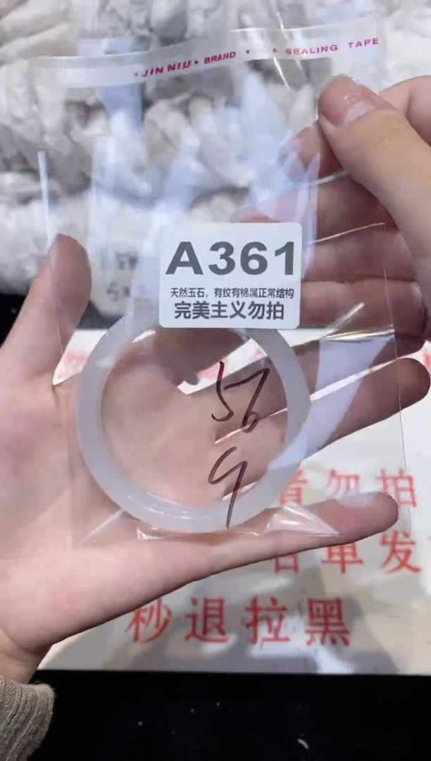 手镯玛瑙/玉髓未镶嵌56
