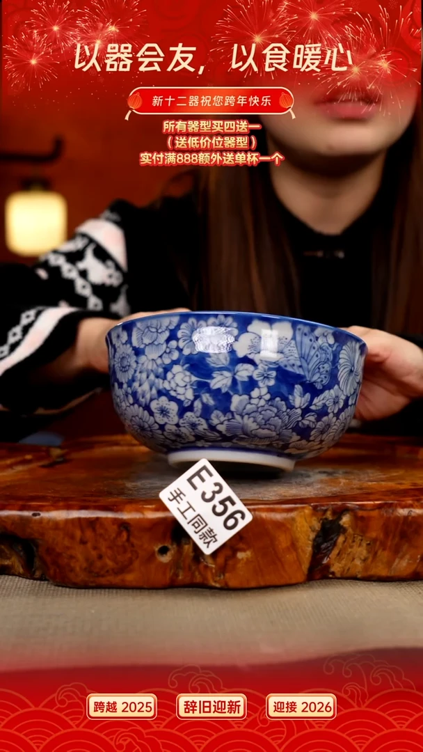 E356新十二器瓷器