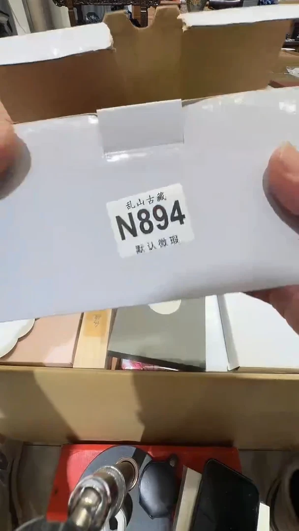 ღ**࿐乱山古美術N894