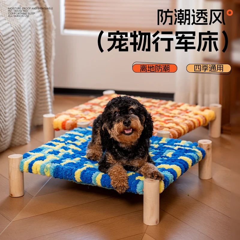 狗狗行军床狗窝狗床四季通用可拆洗离地床中小型犬秋冬季宠物用品