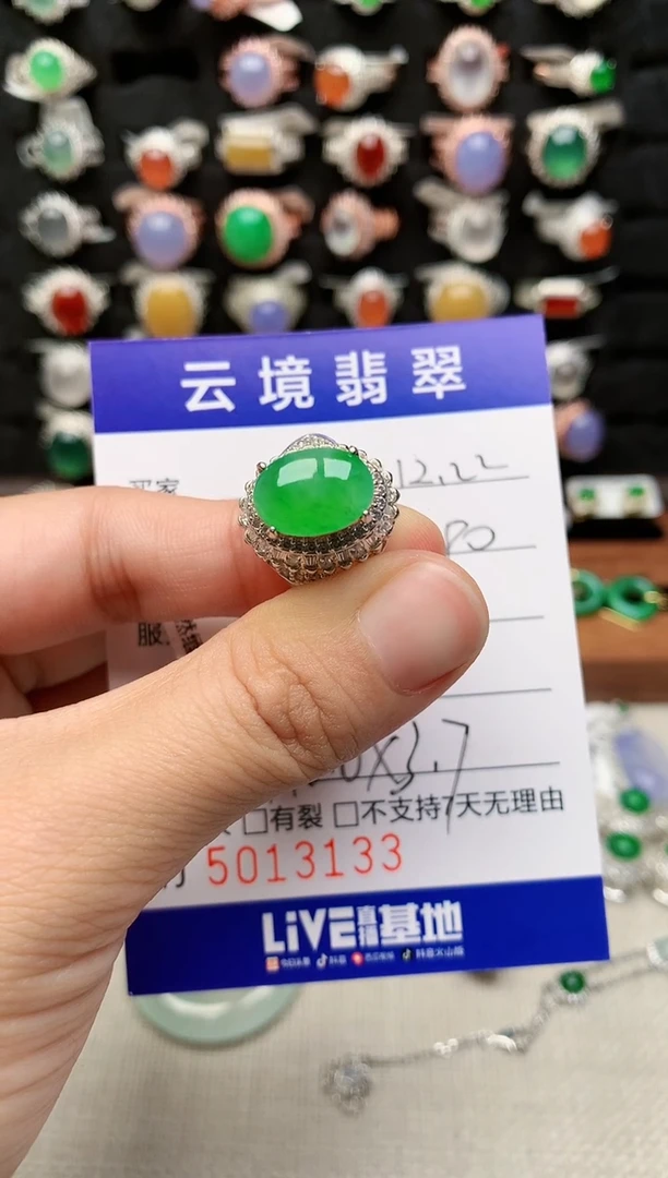 未镶嵌戒指翡翠3133