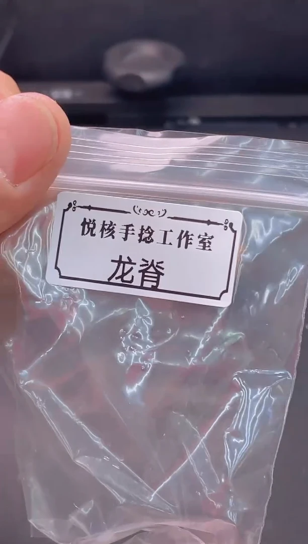 文玩核桃把件龙脊