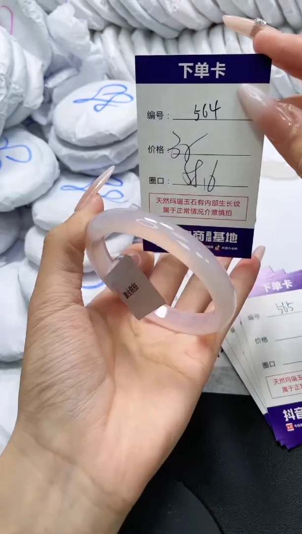 未镶嵌手镯玛瑙/玉髓564