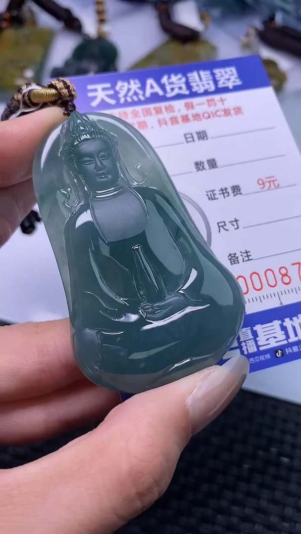 颈饰未镶嵌翡翠