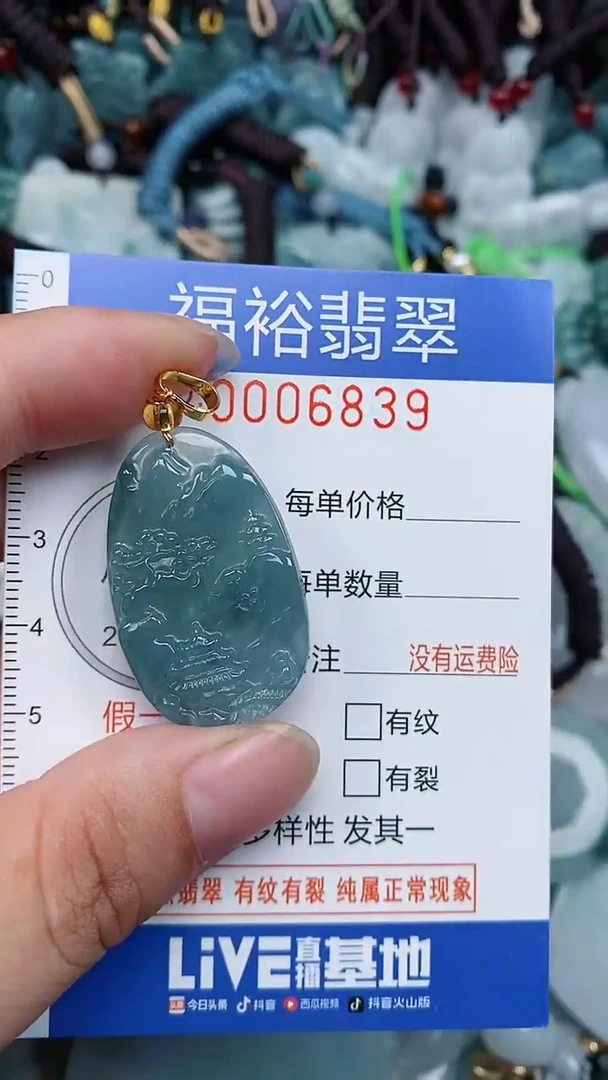 颈饰未镶嵌翡翠...0006839