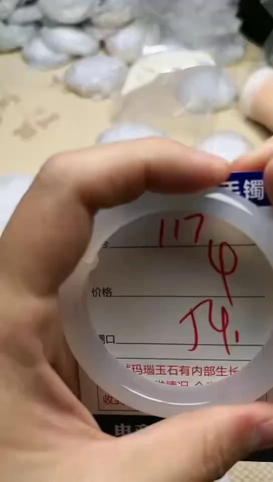 手镯玛瑙/玉髓未镶嵌117