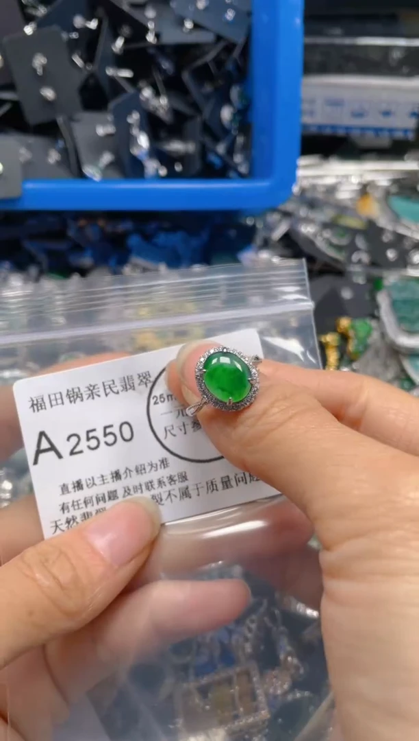 【闪购商品】翡翠吊坠(不含链)未镶嵌2550