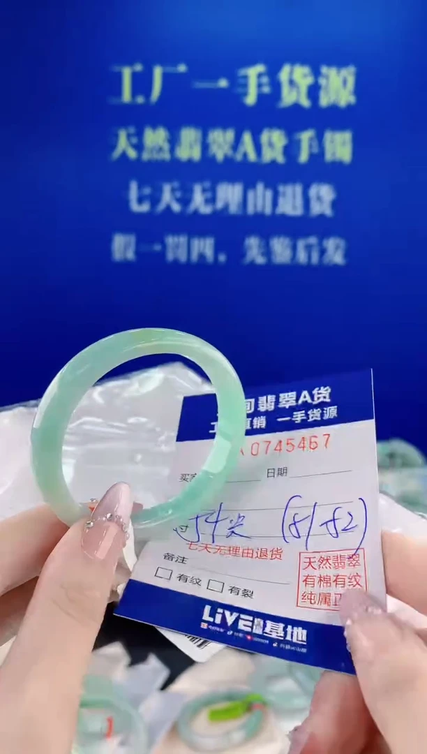 未镶嵌手镯翡翠67