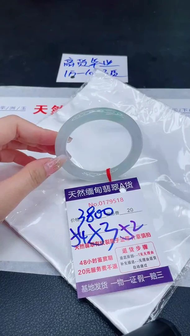 未镶嵌手镯翡翠**3800