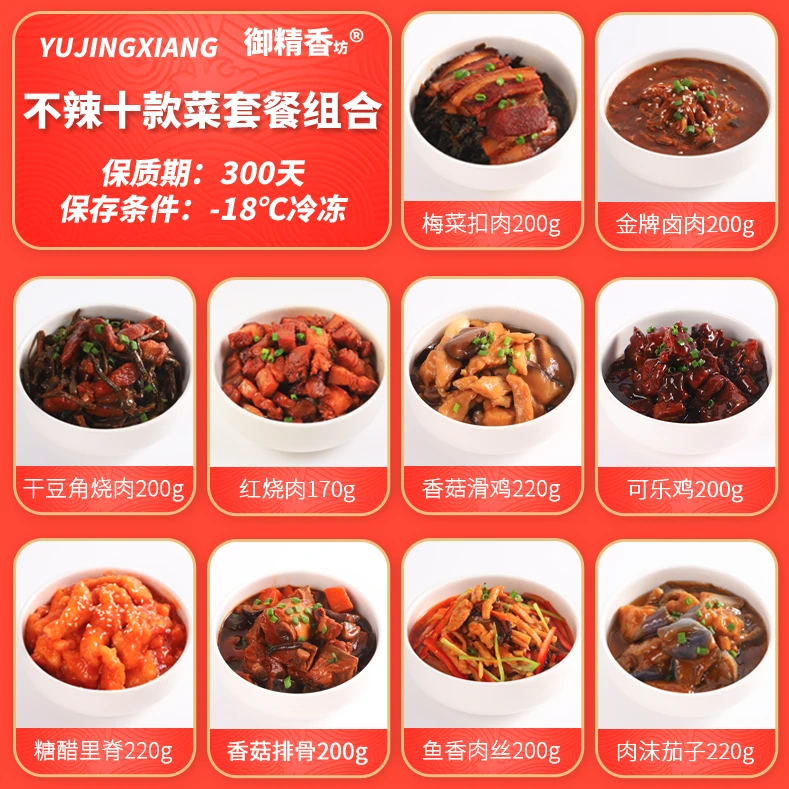 【10味不辣】预制菜御精香坊料理包盖浇饭小碗菜商用批发快餐冷冻