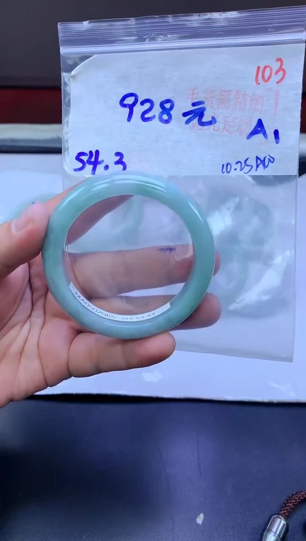未镶嵌定制翡翠103毛货需精细抛光+手镯1件+928元