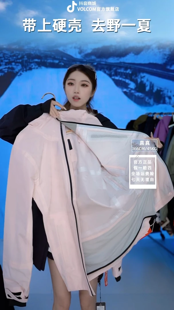 volcom 雪服粉（雪群  雪袖）  S码