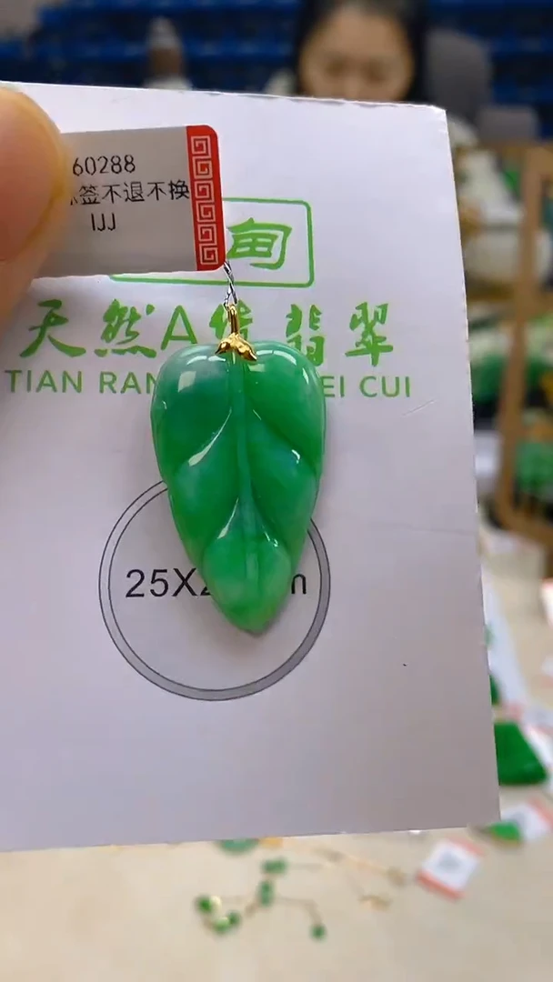 颈饰18K金镶嵌翡翠新号开播 全场乱卖