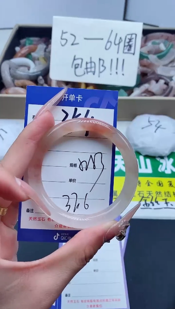 【闪购商品】石英质玉手镯未镶嵌354-52