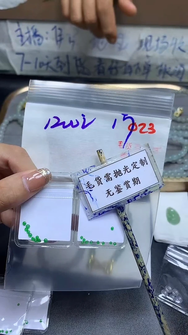 未镶嵌定制翡翠毛货需精细抛光多样性发一件珠串+1200元