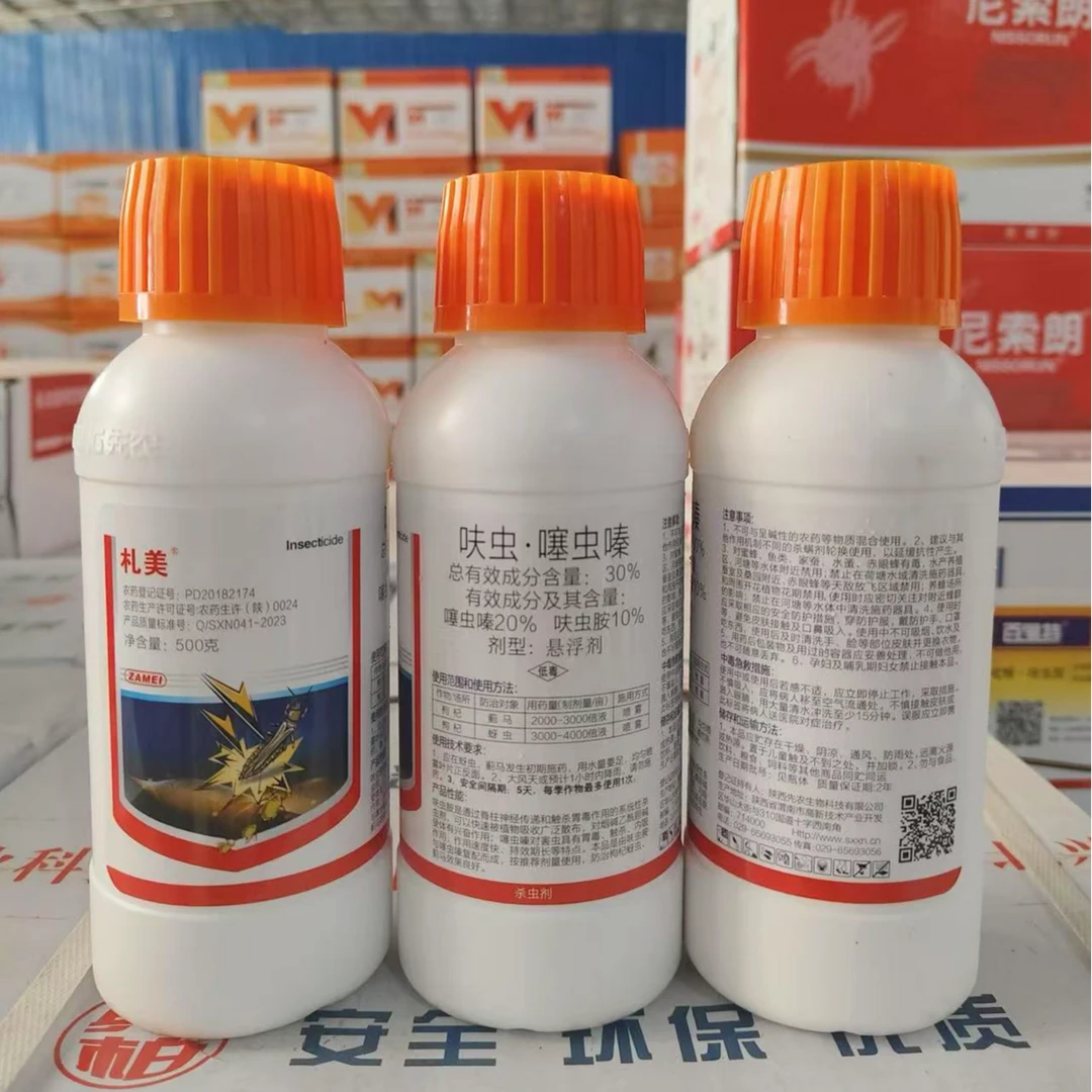 札美 30%呋虫·噻虫嗪杀虫剂蓟马木虱蚜虫触杀内吸持效期长农药