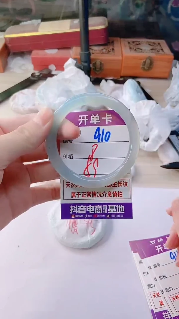 手镯玛瑙/玉髓未镶嵌910
